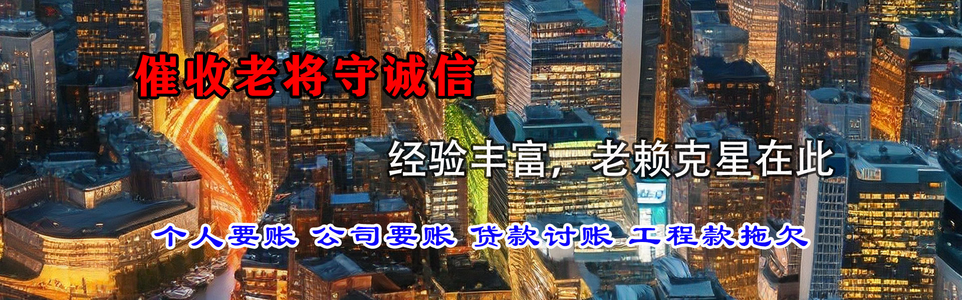 海安追债公司